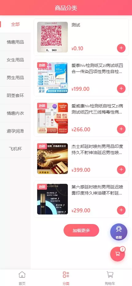 图片[2]-【新版免登入注册成人用品商城系统源码】性用品商城系统+情趣用品商城+易支付-新码网