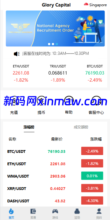 图片[2]-海外微盘秒合约系统/虚拟币投注竞猜/开奖预设-新码网
