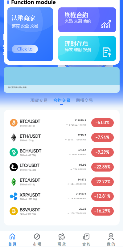 图片[2]-多语言JAVA交易所/永续合约/期权/秒合约/质押/理财/认购-新码网