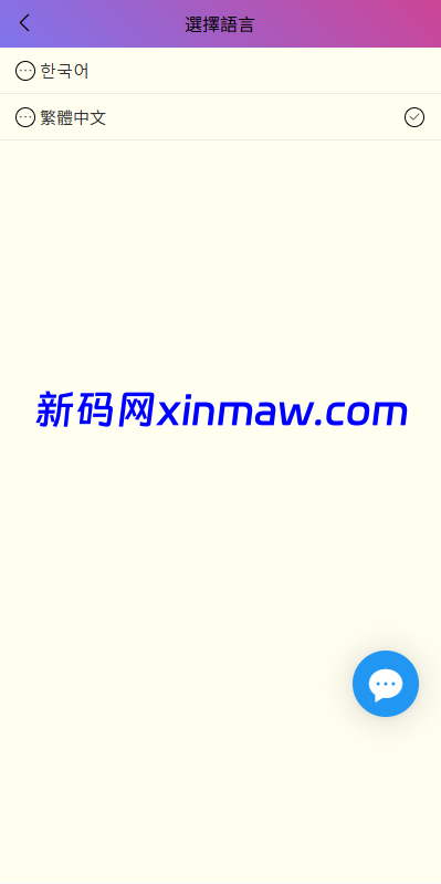 图片[2]-韩国抢单刷单系统/多语言刷单商城/打针/信用分/代理后台-新码网