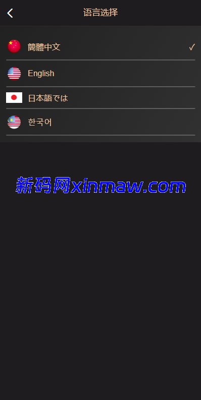 图片[2]-海外空降刷单系统/多语言刷单源码/日本空降抢单-新码网