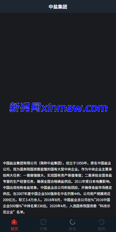 图片[2]-JAVA微盘系统/中盐微盘微交易/期货时间盘/前端uniapp-新码网