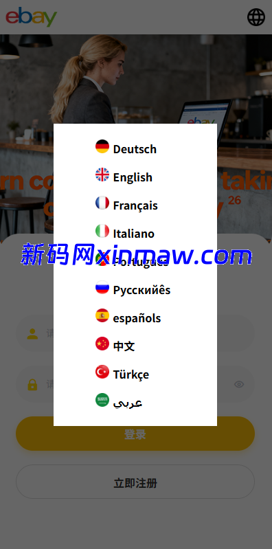 图片[2]-多语言eBay抢单刷单系统/40单任务快杀盘/连单卡单-新码网