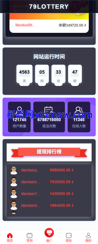 图片[2]-运营版快三竞猜投注系统/多语言彩票/预设系统彩-新码网