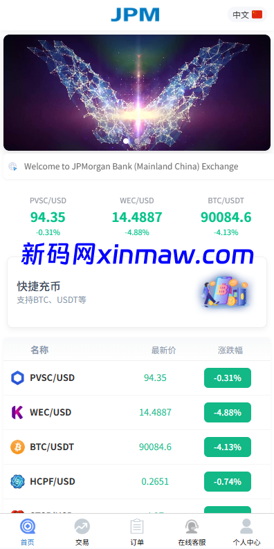 图片[2]-多语言微盘系统/虚拟币微交易/时间盘/秒合约-新码网