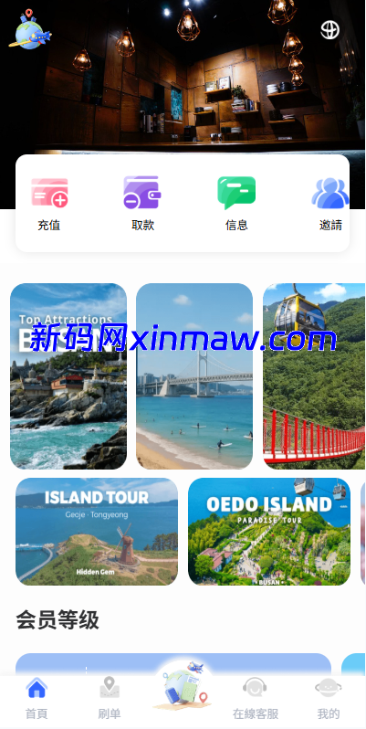 图片[2]-海外酒店抢单刷单系统/卡单连单/信用分/前端uniapp-新码网