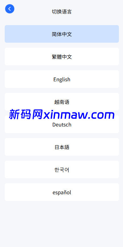 图片[2]-新版海外微盘系统/多语言微交易/虚拟币秒合约/时间盘-新码网