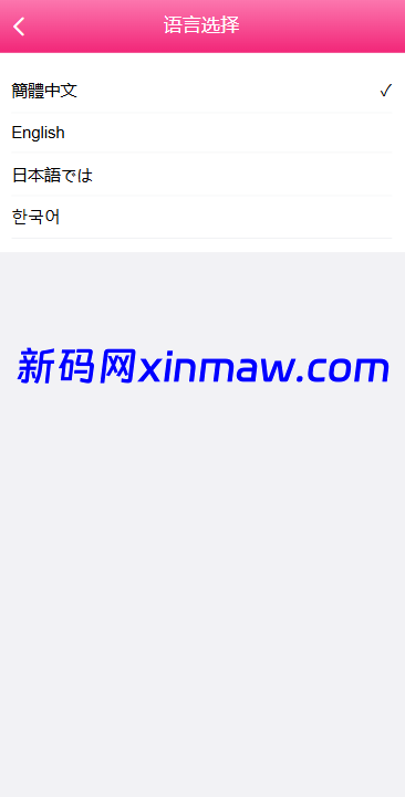 图片[2]-多语言空降刷单彩票系统/空降抢单/同城任务/系统彩-新码网