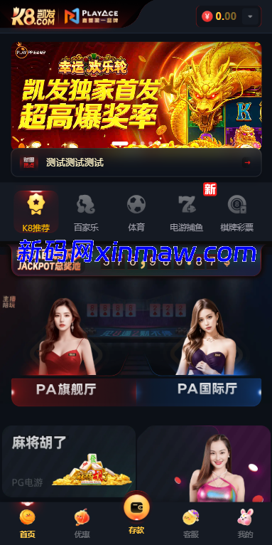 图片[2]-凯发娱乐城系统/彩票游戏娱乐城源码/前端VUE-新码网