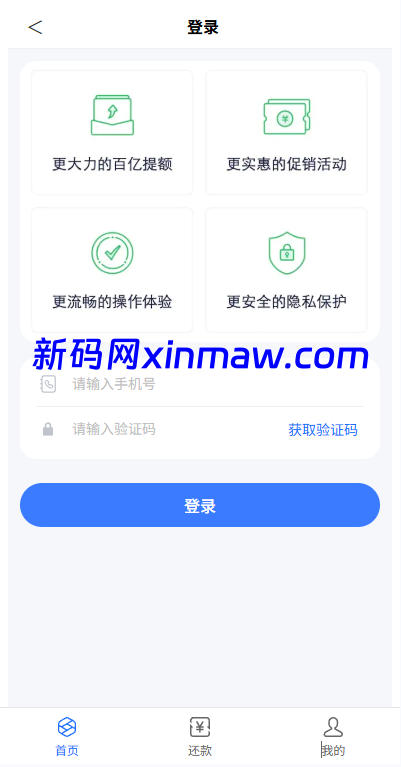 图片[2]-贷款催收系统/小额贷款/贷款逾期催收/java开发-新码网