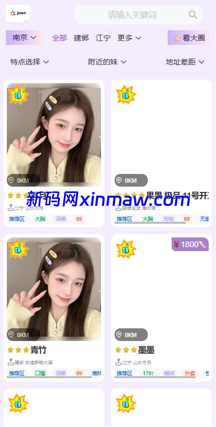 图片[2]-同城楼凤系统/约炮空降楼凤信息网源码-新码网