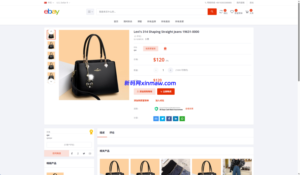 图片[2]-优化版海外商城系统/多语言跨境电商源码/一键铺货-新码网