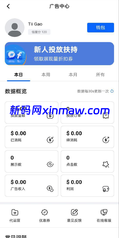 图片[2]-Facebook内嵌/免注册登录/广告商广告投放/后端java-新码网