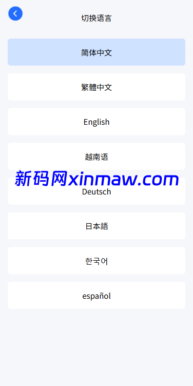 图片[2]-多语言虚拟币微盘系统/秒合约交易/信用分/实名认证-新码网