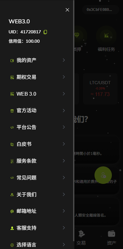 图片[2]-新版海外DAPP交易所/期权交易/质押/信用分-新码网