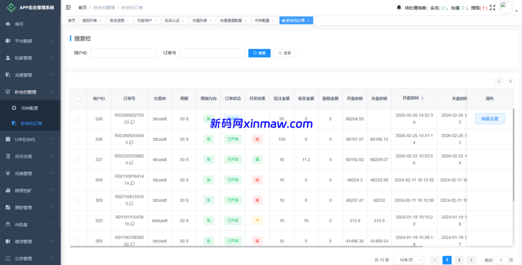 图片[20]-海外JAVA交易所/秒合约/永续合约/DAPP交易所/质押理财-新码网