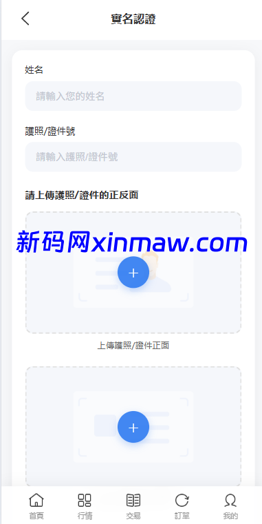 图片[20]-多语言DAPP综合盘交易所/外汇/虚拟币/贵金属/AI控盘-新码网