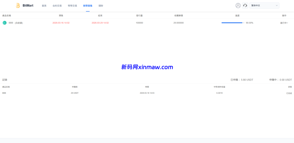 图片[20]-多语言交易所系统/秒合约/合约币币/理财/平台币-新码网
