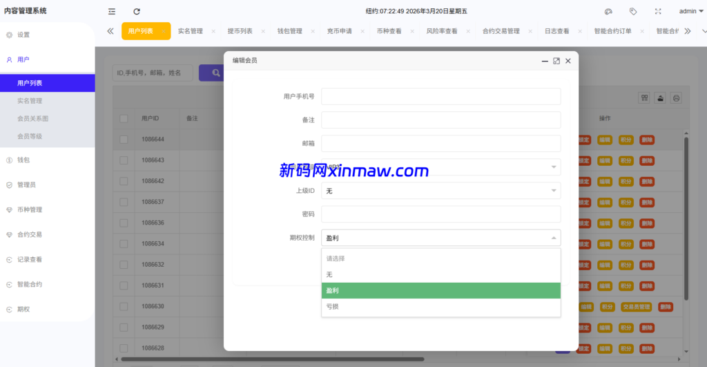 图片[20]-海外DAPP综合盘交易所/股票/贵金属/虚拟币/外汇/行情控制-新码网