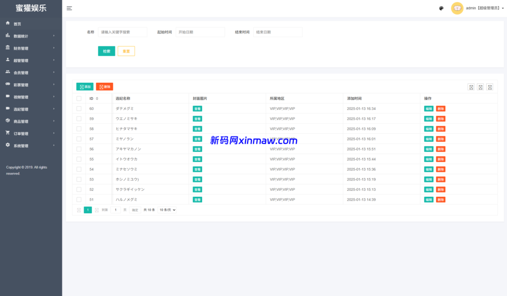 图片[20]-海外空降刷单系统/多语言刷单源码/日本空降抢单-新码网