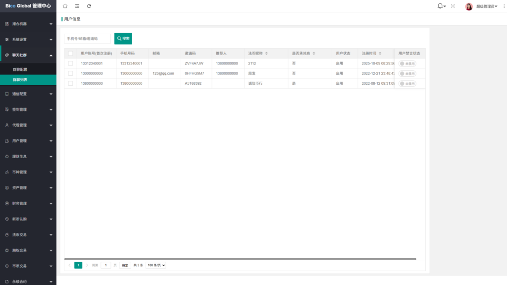 图片[20]-多语言JAVA交易所/永续合约/期权/秒合约/质押/理财/认购-新码网