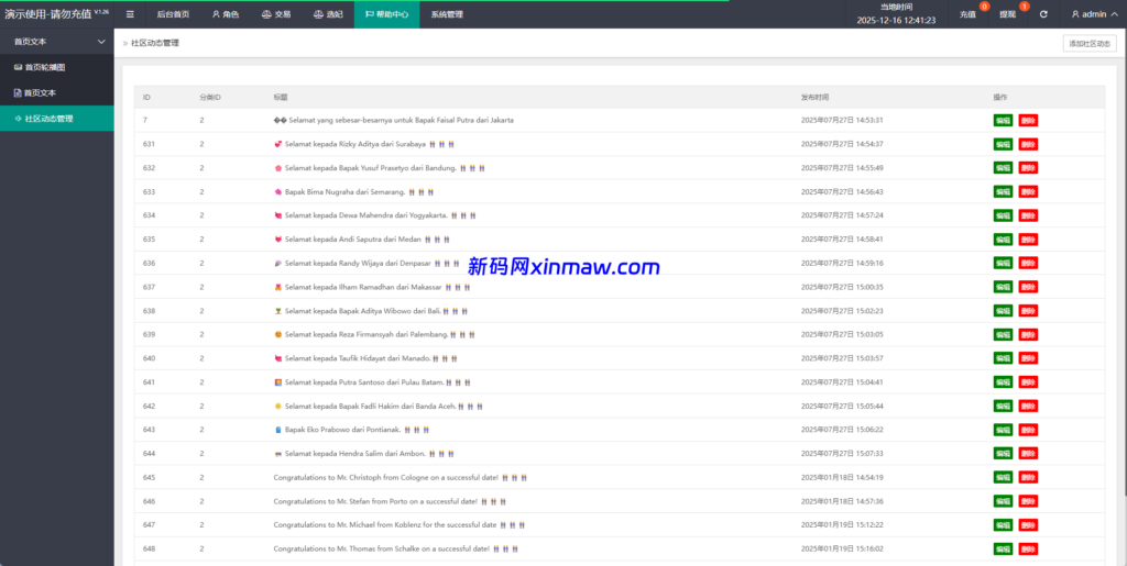 图片[20]-新版空降刷单系统/多语言空降/酒店空降刷单-新码网