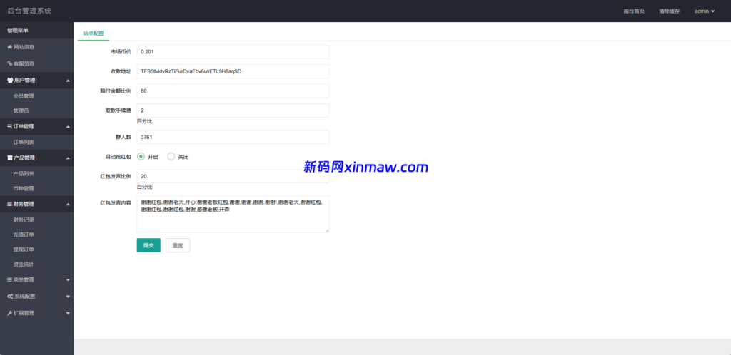 图片[20]-黄金投资跟单系统/投资理财/推广分销/聊天室-新码网