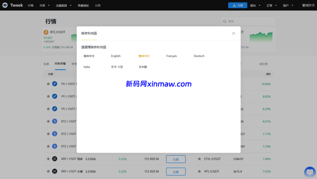 图片[20]-多语言交易所系统/永续合约交割合约/K线控制/C2C/借币-新码网