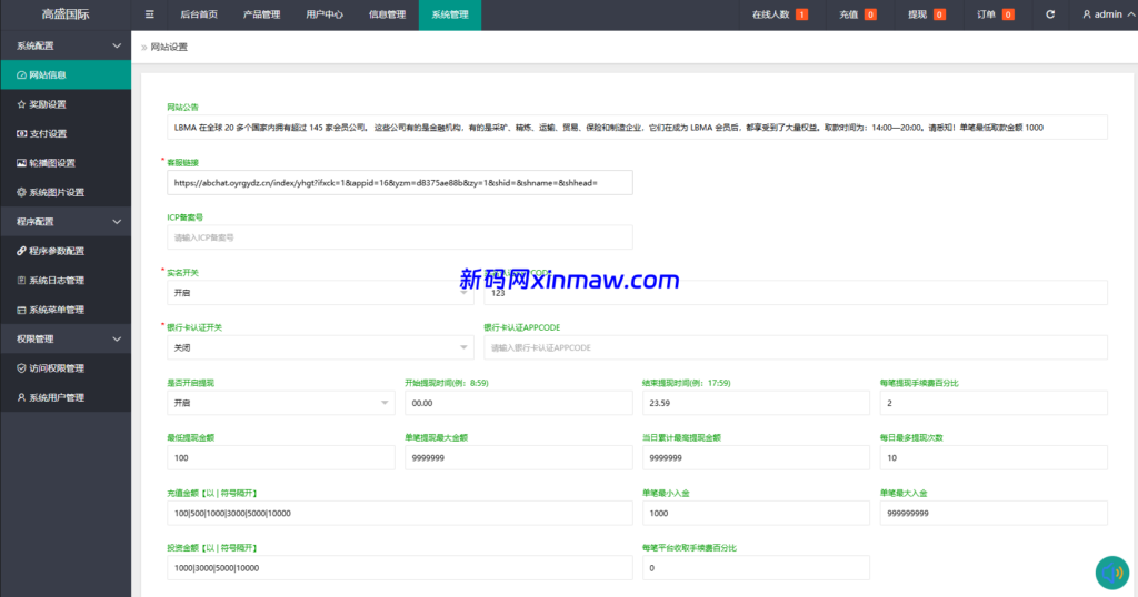 图片[20]-海外虚拟币微盘系统/信用分/实名认证/多语言微交易-新码网