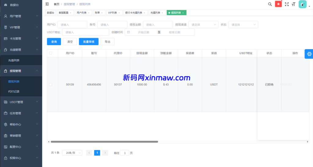 图片[20]-多语言视频任务系统/电影VIP任务/视频返利/前端uniapp-新码网
