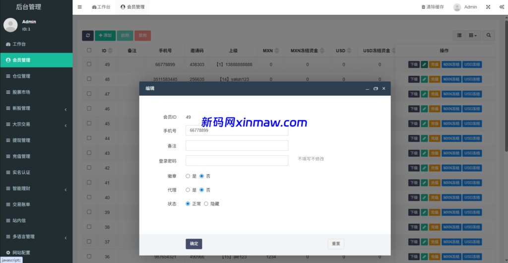 图片[20]-多语言海外股票系统/大宗交易/新股认购/产品理财-新码网
