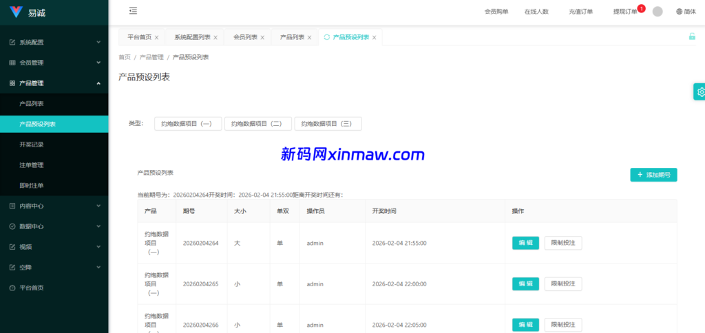 图片[20]-新版空降约炮系统/同城任务/系统彩预设/前后端VUE-新码网