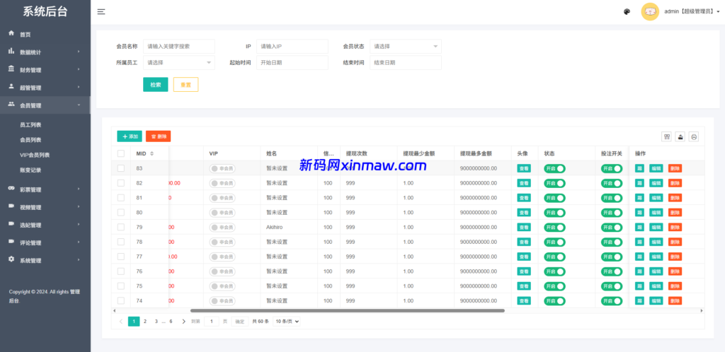 图片[20]-多语言空降秒合约系统/同城任务约炮/空降微交易-新码网