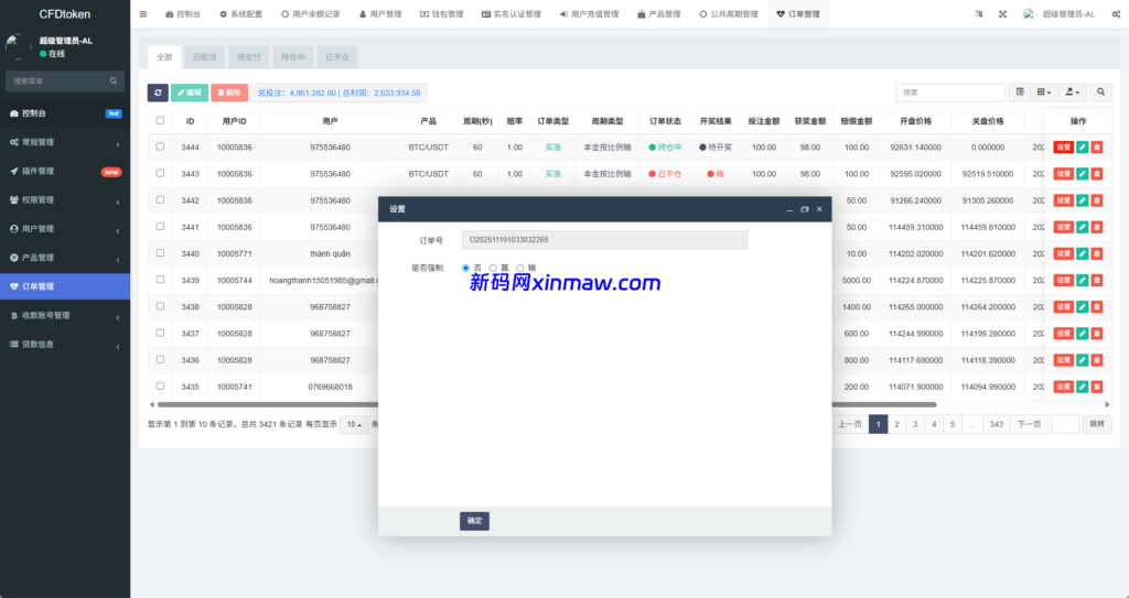 图片[20]-新版海外微盘系统/多语言微交易/虚拟币秒合约/时间盘-新码网