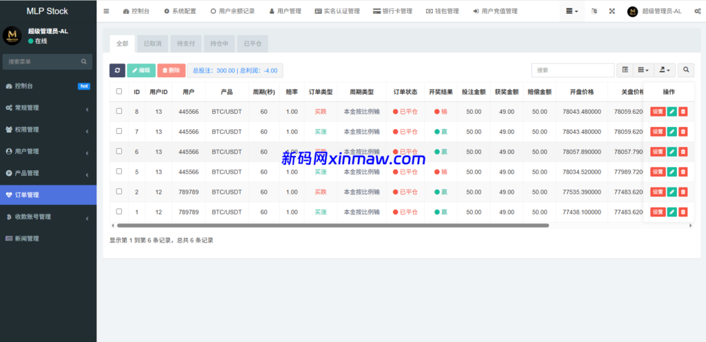 图片[20]-多语言微盘系统/虚拟币微交易/时间盘秒合约-新码网