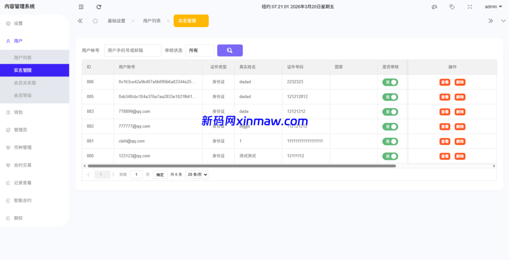 图片[21]-海外DAPP综合盘交易所/股票/贵金属/虚拟币/外汇/行情控制-新码网