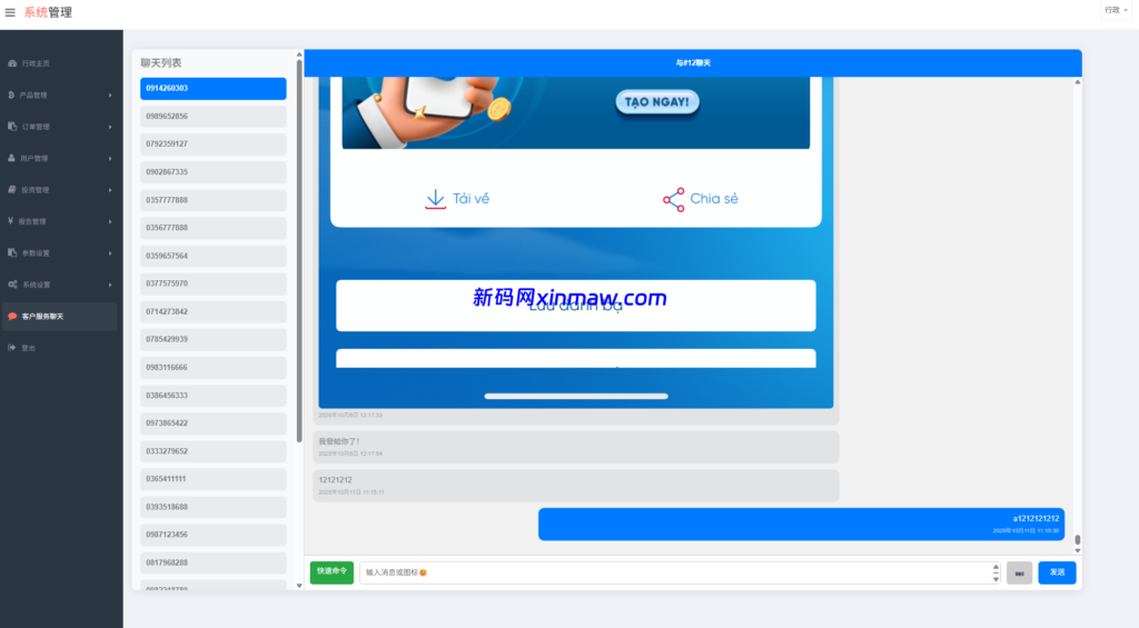 图片[21]-多语言微交易/贵金属外汇虚拟币微盘源码/越南时间盘-新码网