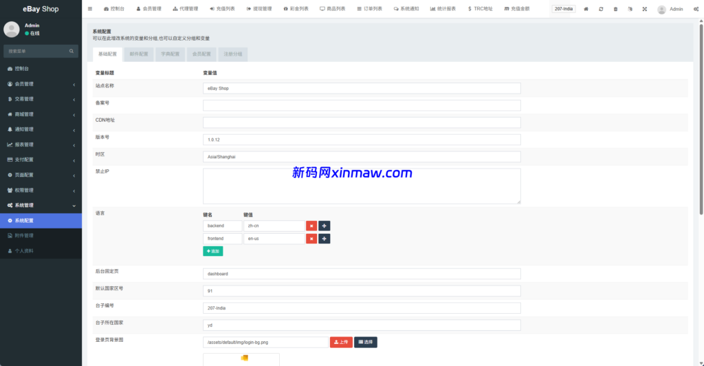 图片[21]-多语言eBay抢单刷单系统/40单任务快杀盘/连单卡单-新码网