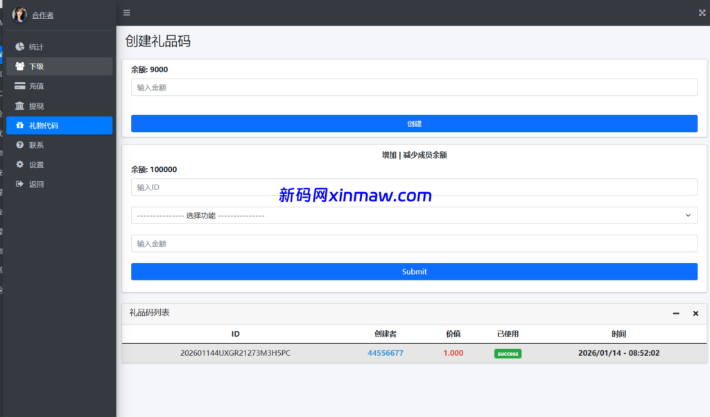 图片[21]-运营版快三竞猜投注系统/多语言彩票/预设系统彩-新码网
