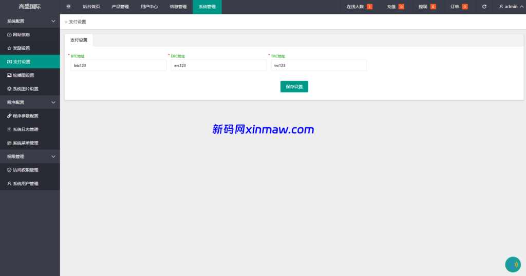 图片[21]-海外虚拟币微盘系统/信用分/实名认证/多语言微交易-新码网