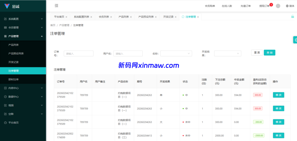 图片[21]-新版空降约炮系统/同城任务/系统彩预设/前后端VUE-新码网