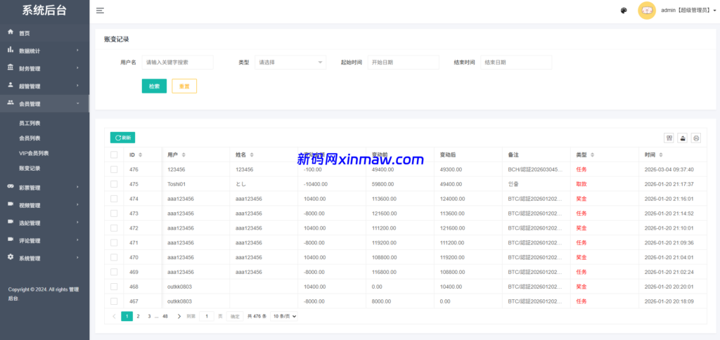 图片[21]-多语言空降秒合约系统/同城任务约炮/空降微交易-新码网