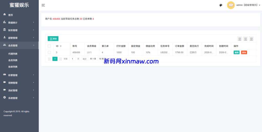 图片[21]-多语言空降刷单彩票系统/空降抢单/同城任务/系统彩-新码网