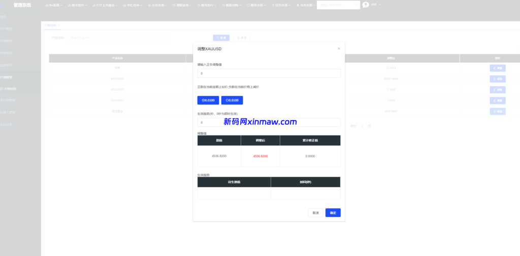 图片[21]-全新java综合交易所/加密货币/外汇/期货/美股/全开源综合交易所源码-新码网