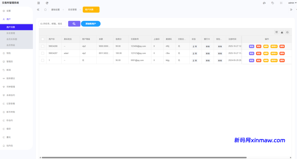 图片[21]-多语言综合交易所系统/外汇/期货/虚拟币/量化/申购交易-新码网