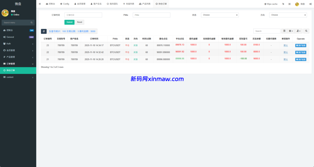 图片[21]-多语言微盘系统/虚拟币微交易/时间盘/秒合约-新码网