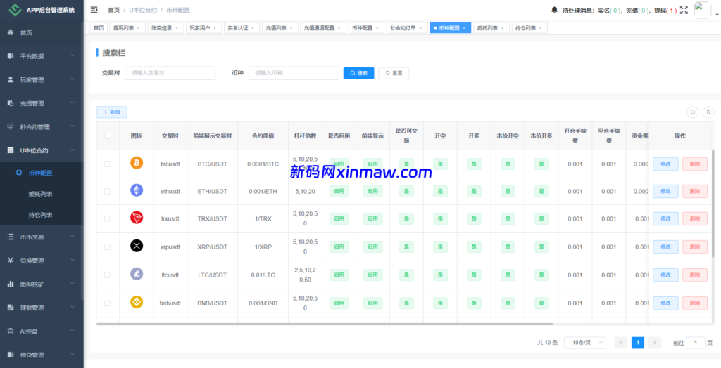 图片[21]-海外JAVA交易所/秒合约/永续合约/DAPP交易所/质押理财-新码网