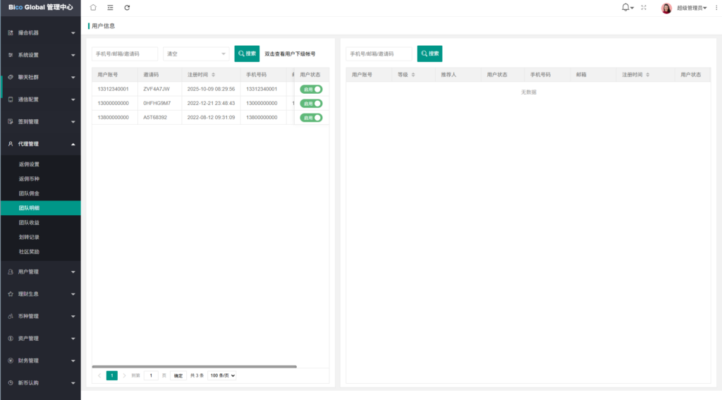 图片[22]-多语言JAVA交易所/永续合约/期权/秒合约/质押/理财/认购-新码网