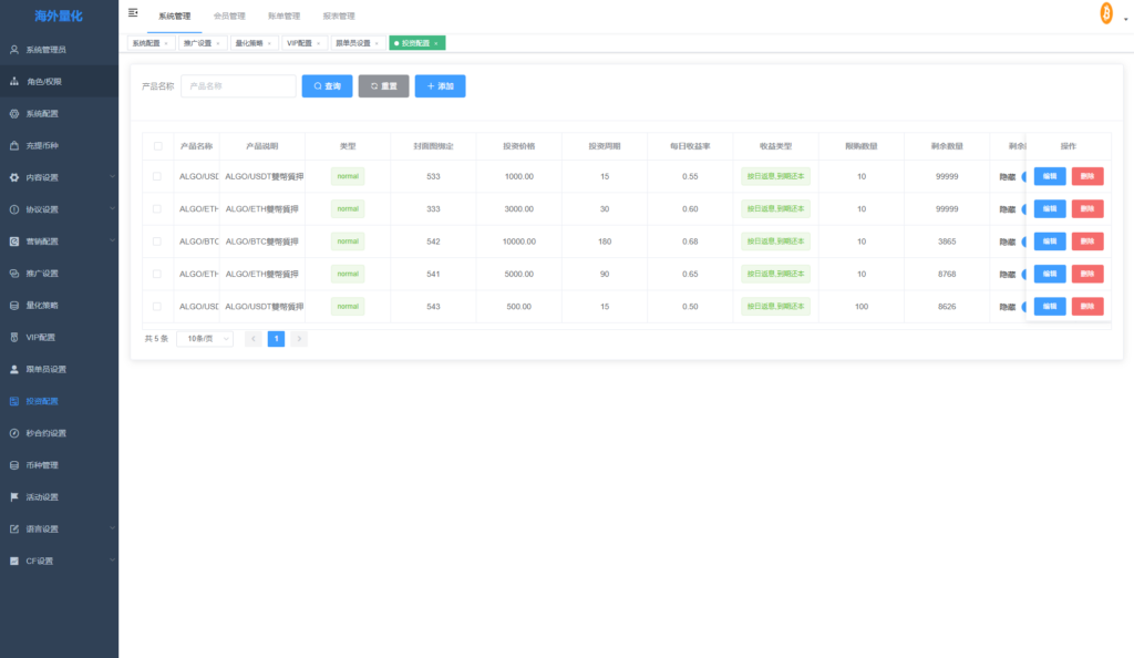 图片[22]-多语言交易所系统/跟单交易/量化交易/Defi投资系统-新码网
