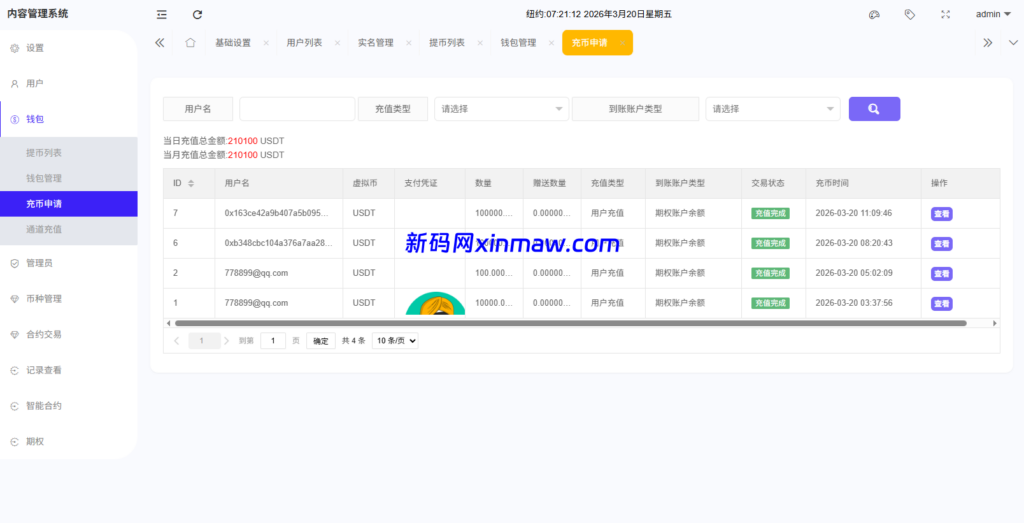 图片[22]-海外DAPP综合盘交易所/股票/贵金属/虚拟币/外汇/行情控制-新码网